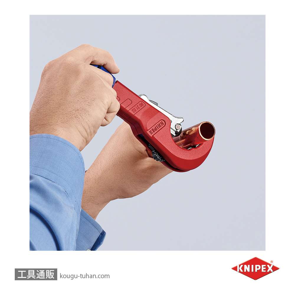 KNIPEX 9031-02SB パイプカッター "チュービックス"の画像