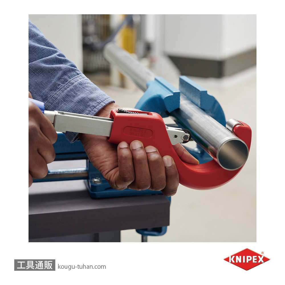 KNIPEX 9031-03BK パイプカッター"'チュービックス XL"の画像