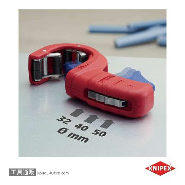 KNIPEX 9023-01BK プラスチックドレンパイプカッターDP50の画像