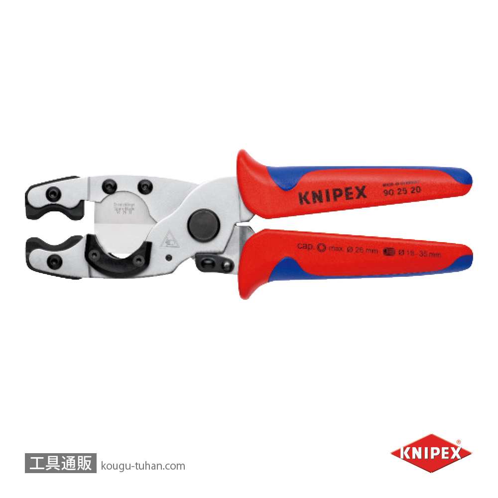 KNIPEX 9025-20SB コンポジット・フレキ管カッター(#9025-210)の画像