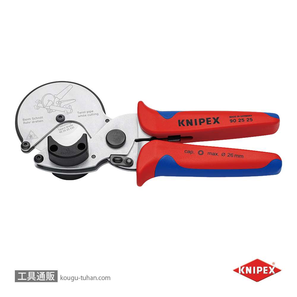 KNIPEX 9025-25 複合管・プラスチックパイプ用カッターの画像