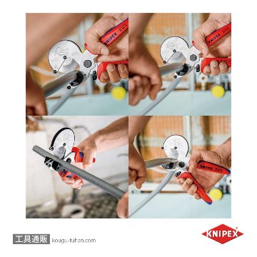 KNIPEX 9025-25 複合管・プラスチックパイプ用カッターの画像