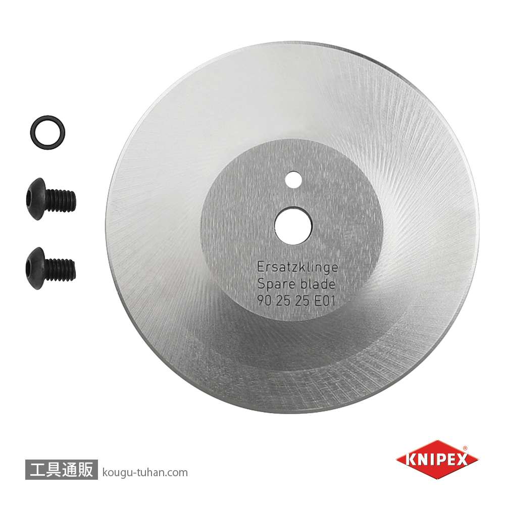 KNIPEX 9025-25E01 替刃(9025-25用)の画像