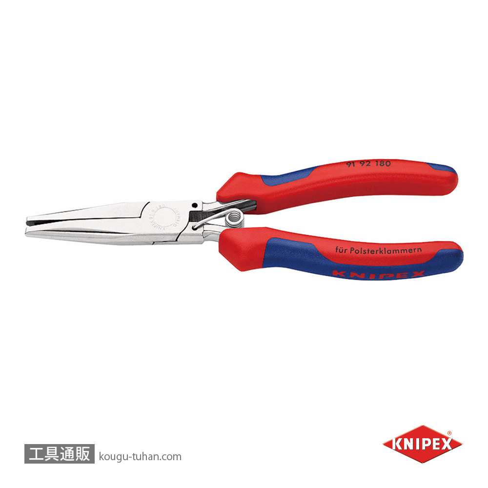 KNIPEX 9192-180 シートカバー用クリッププライヤーの画像