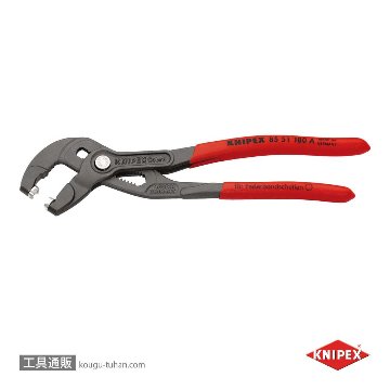 KNIPEX 8551-180ASB スプリングホースクリッププライヤー(SB)の画像