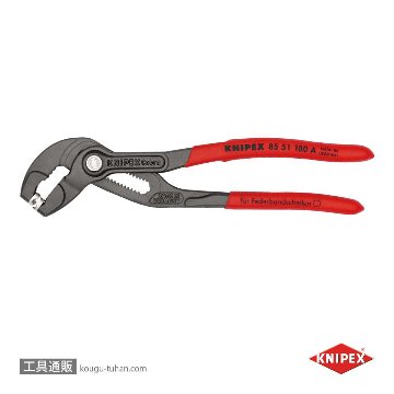 KNIPEX 8551-180ASB スプリングホースクリッププライヤー(SB)の画像