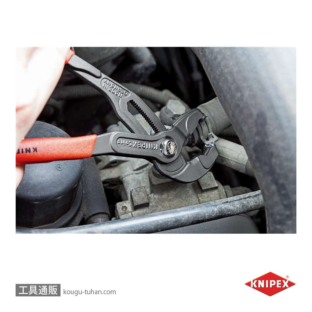 【新品】KNIPEX（クニペックス） 8551-250ASB スプリングホースクリッププライヤー（台紙付 8551-250ASB スプリングホースクリッププライヤー(台紙付) 1個