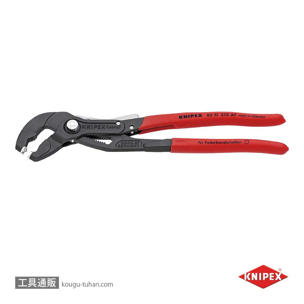 KNIPEX 8551-250AF スプリングホースクリッププライヤー(ロック付の画像