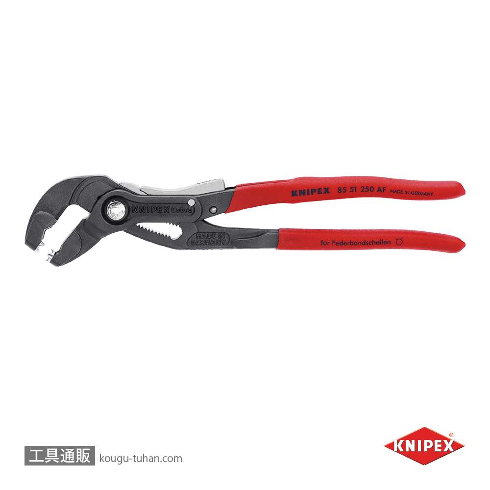 KNIPEX 8551-250AF スプリングホースクリッププライヤー(ロック付の画像
