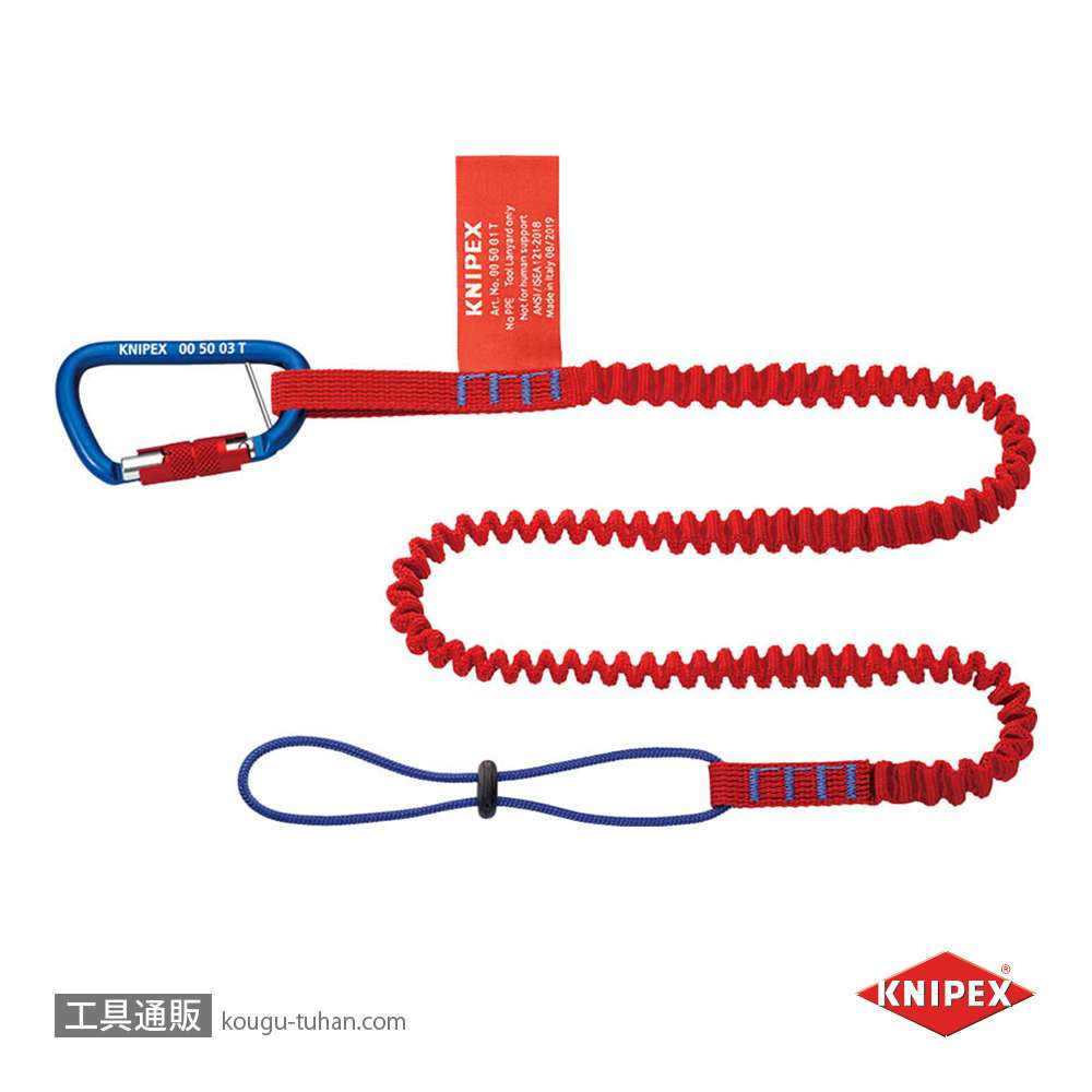 KNIPEX 005005TBK 落下防止ストラップ カラビナ付の画像