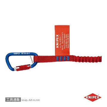 KNIPEX 005003TBK 落下防止ストラップ用カラビナ 2個入の画像