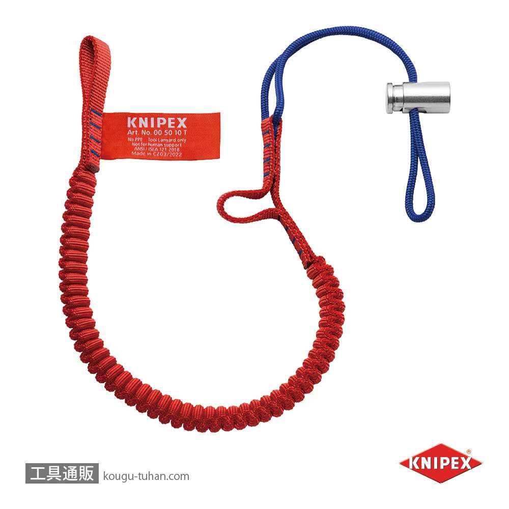 KNIPEX 005010TBK 落下防止ストラップ 6KGの画像