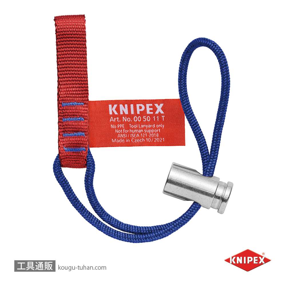 KNIPEX 005011TBK 落下防止リストストラップ 6KGの画像