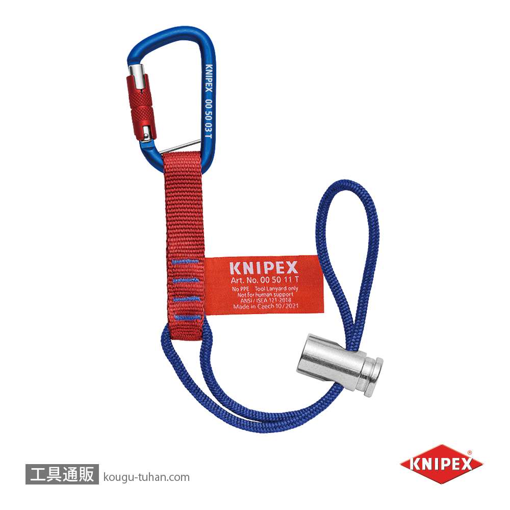 KNIPEX 005013TBK カラビナ付きアダプターストラップの画像