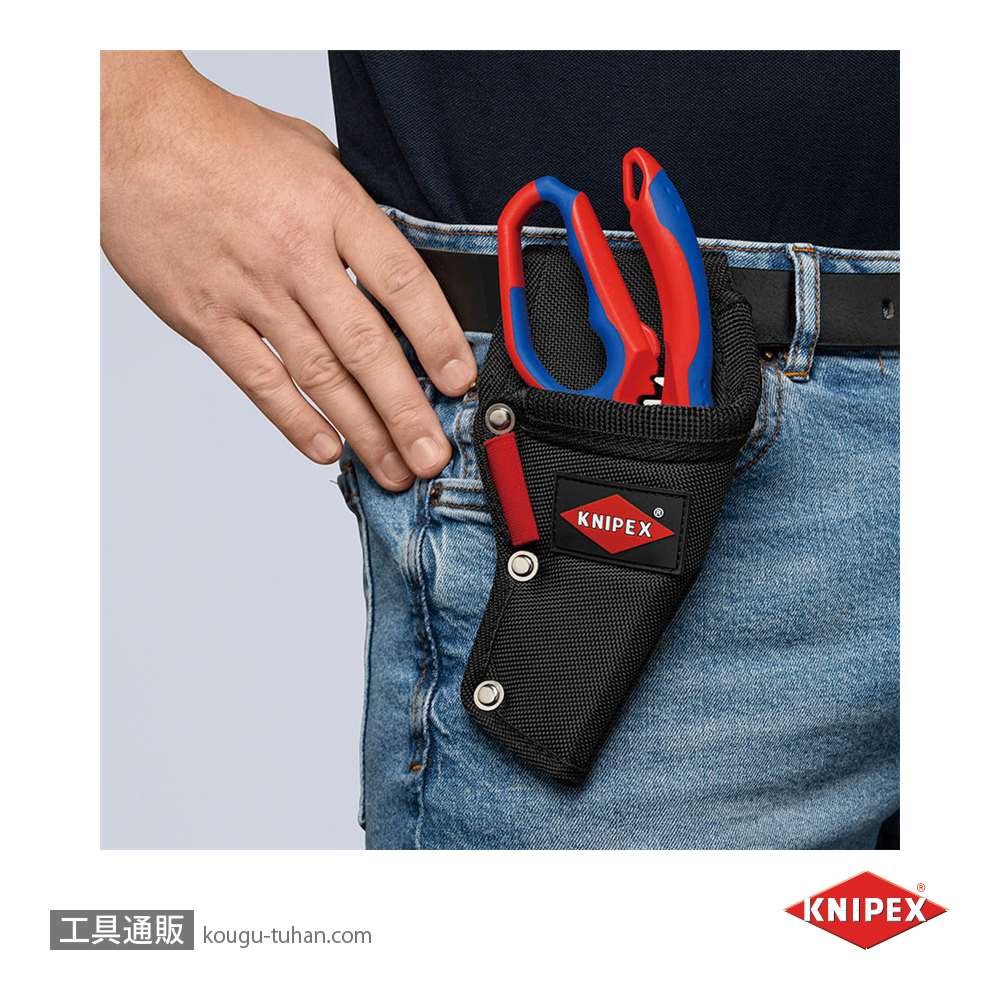 KNIPEX 001975LE 多目的ベルトポーチの画像