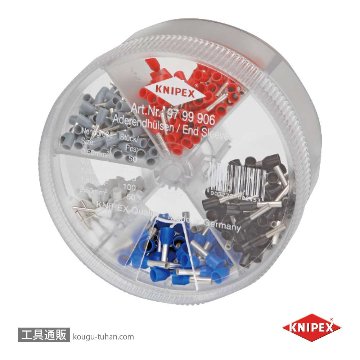 KNIPEX 9799-906 エンドスリーブキットの画像