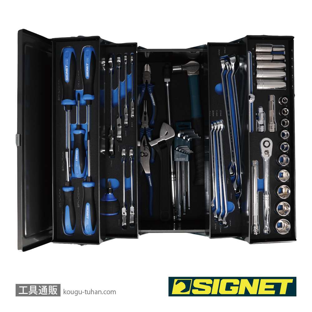 SIGNET 54006 メカニックツールセット両開き トレイ付 9.5SQの画像