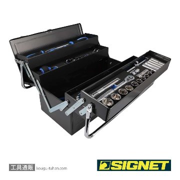 SIGNET 54006 メカニックツールセット両開き トレイ付 9.5SQの画像