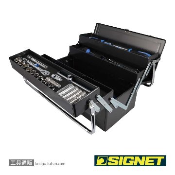SIGNET 54006 メカニックツールセット両開き トレイ付 9.5SQの画像