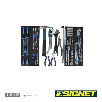 SIGNET 54006 メカニックツールセット両開き トレイ付 9.5SQの画像