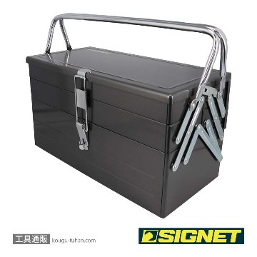 SIGNET 54007 メカニックツールセット両開き トレイ付 12.7SQの画像