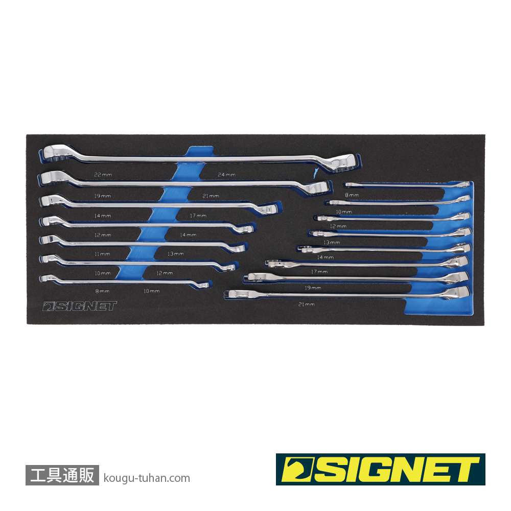 SIGNET 800S-56RE 1/2DR 56PCS メンテナンスツールセットの画像