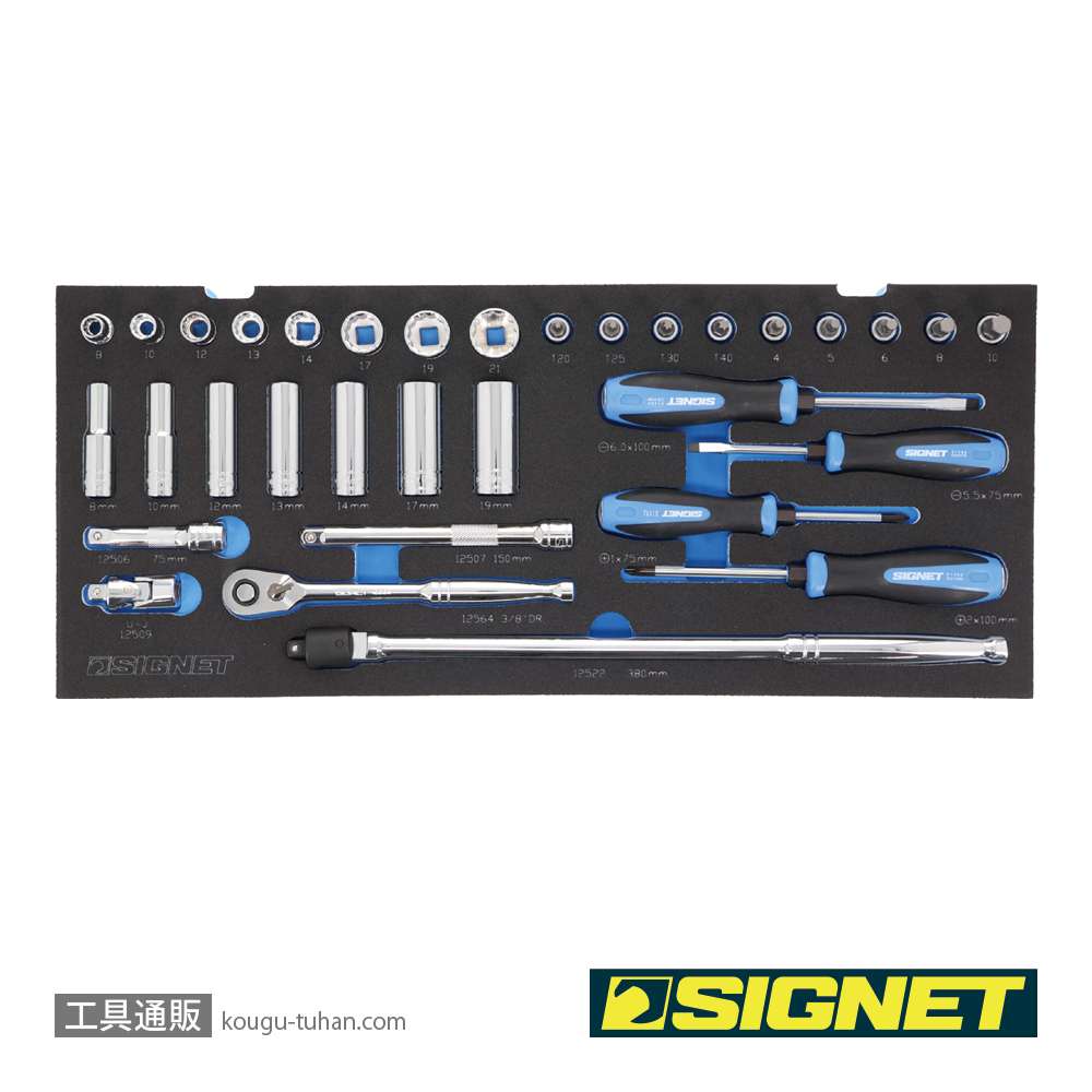 SIGNET 800S-59RE 3/8DR 59PCS メカニックツールセットの画像