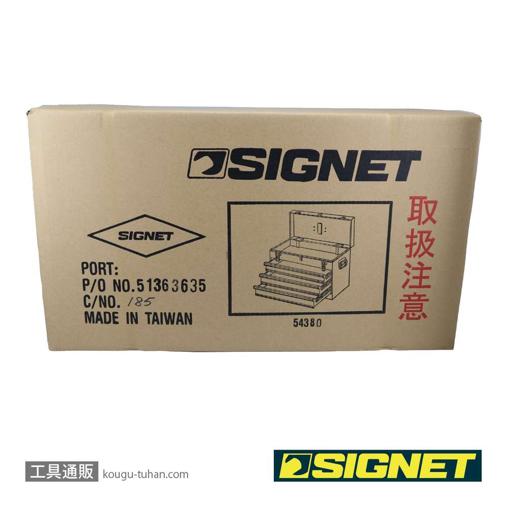 SIGNET 54380 3段ツールボックス マットブラック トレイ無の画像