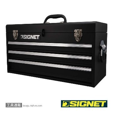 SIGNET 54380 3段ツールボックス マットブラック トレイ無の画像