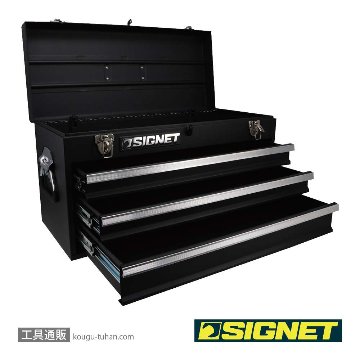 SIGNET 54380 3段ツールボックス マットブラック トレイ無の画像