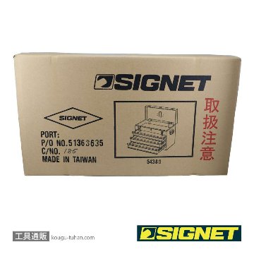 SIGNET 54380 3段ツールボックス マットブラック トレイ無の画像