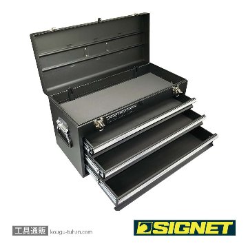 SIGNET 54380 3段ツールボックス マットブラック トレイ無の画像