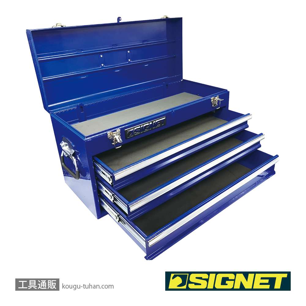 SIGNET 54381 3段ツールボックス ブルー トレイ無の画像