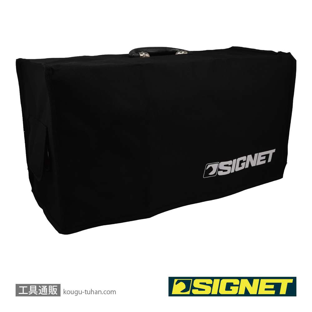 SIGNET 54381 3段ツールボックス ブルー トレイ無の画像