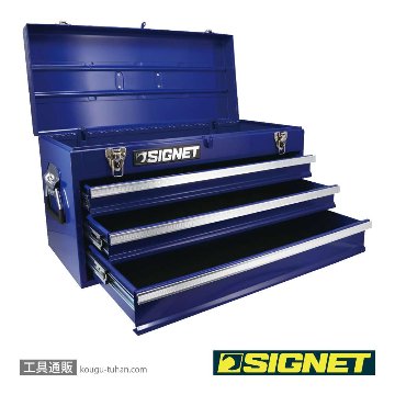SIGNET 54381 3段ツールボックス ブルー トレイ無の画像