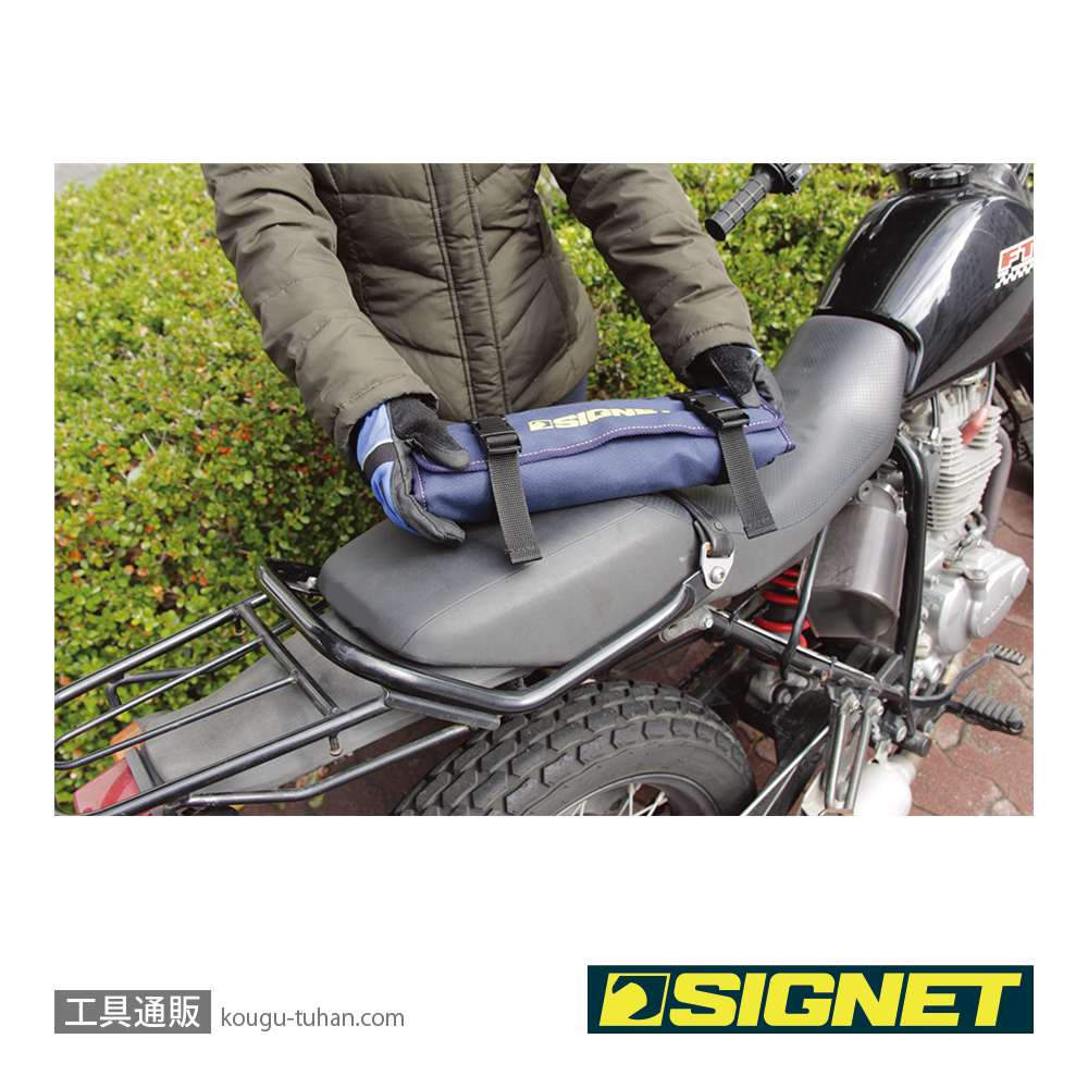 SIGNET 800S-B001 バイクツールセット マックスの画像