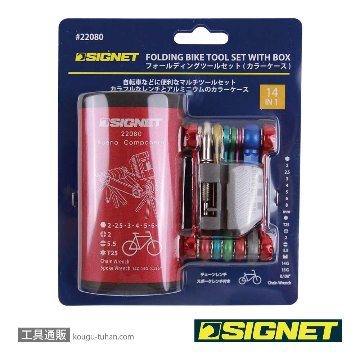 SIGNET 22080 フォールディングツールセット レッド (カラーケース)の画像