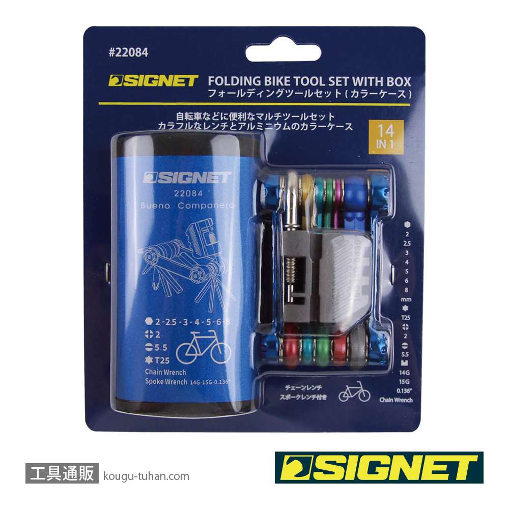 SIGNET 22084 フォールディングツールセット ブルー (カラーケース)の画像