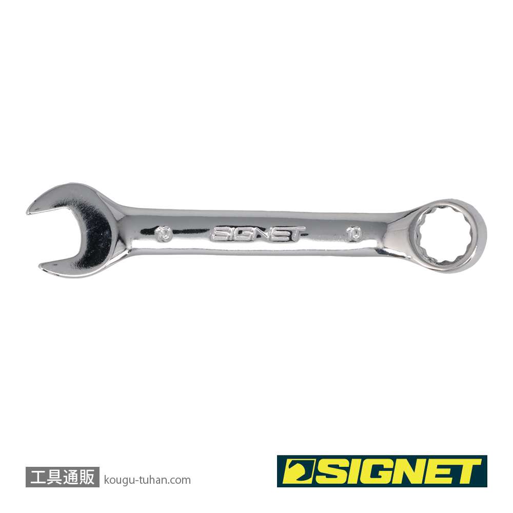 SIGNET 30330 10MM スタビーコンビネーションレンチの画像
