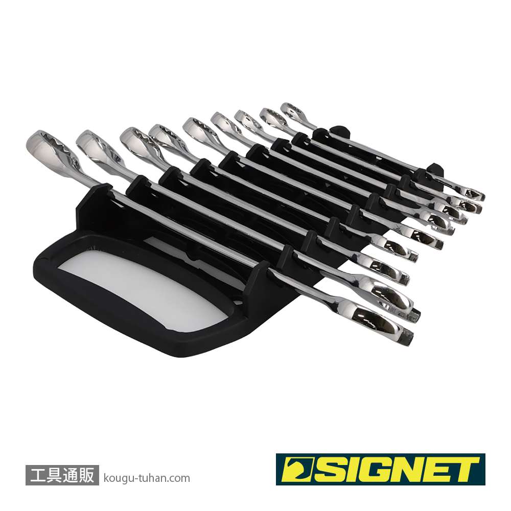 SIGNET 30729 9PC コンビネーションレンチセット MMの画像