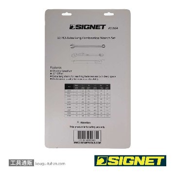 SIGNET 30554 超ロングコンビネーションレンチセット(10-19MM)の画像