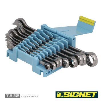 SIGNET 30701 9PCS ステンレスコンビネーションレンチセットの画像