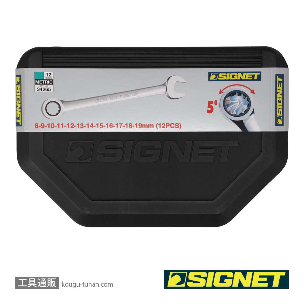 SIGNET 34265 12PC MM SIGNETレンチセットの画像