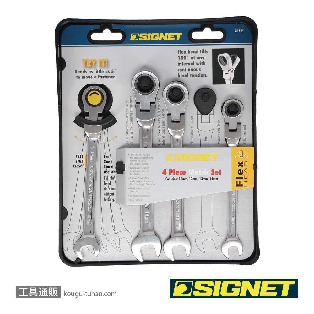 SIGNET 34744 4PC スイベルSIGNETレンチセット(MM)の画像
