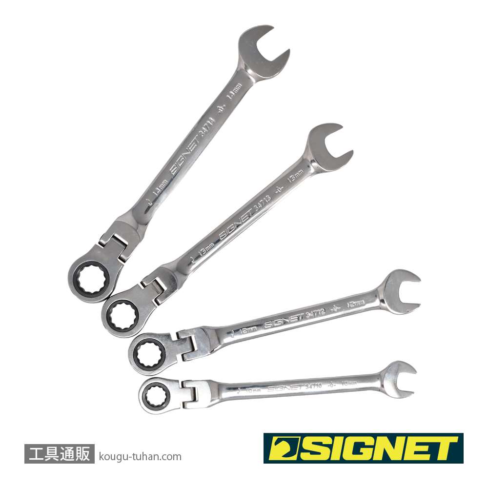 SIGNET 34744 4PC スイベルSIGNETレンチセット(MM)の画像