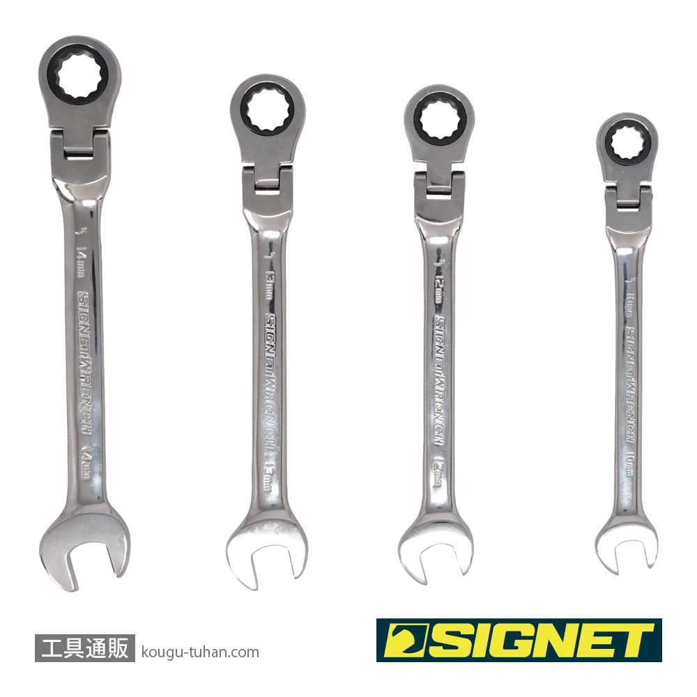 SIGNET 34744 4PC スイベルSIGNETレンチセット(MM)の画像