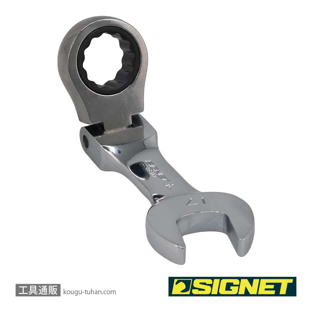 SIGNET 38140 4PC スタビーフレックスSIGNETレンチセット (MM)の画像