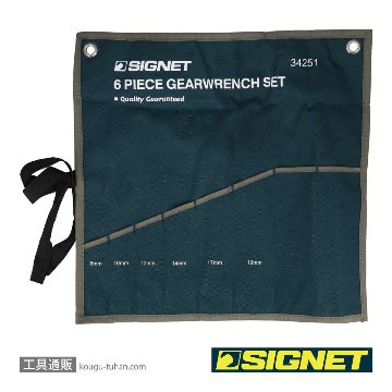 SIGNET 34251 [6PC MM SIGNETレンチセット ポーチ入り]の画像