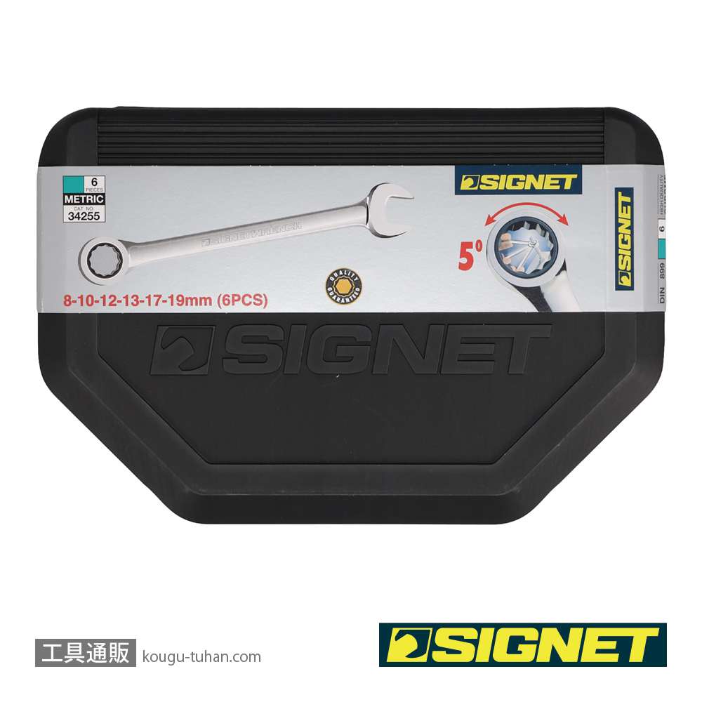SIGNET 34255 6PC MM SIGNETレンチセットの画像