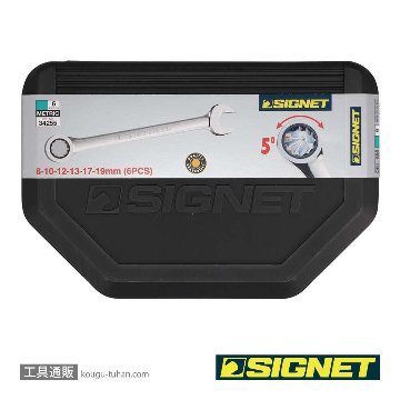 SIGNET 34255 6PC MM SIGNETレンチセットの画像